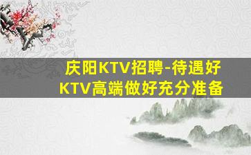 海南酒吧招聘