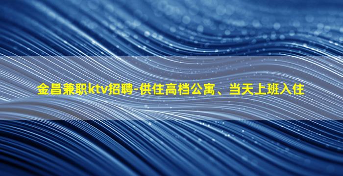 常州夜场招聘