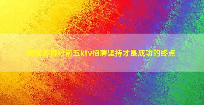 黄石夜总会招聘